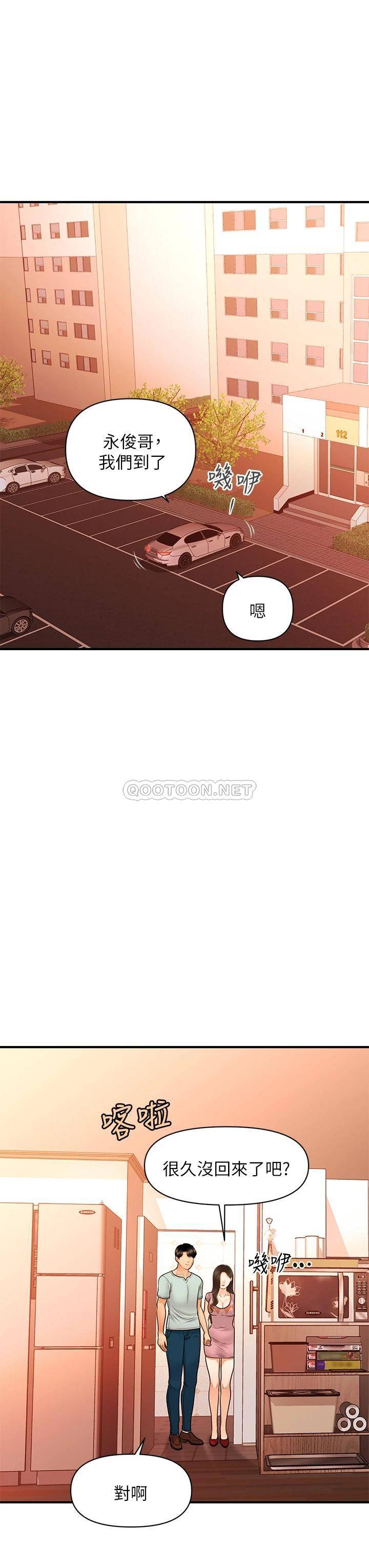 [韩国漫画] 医美奇鸡 剧情,#[41P]-36