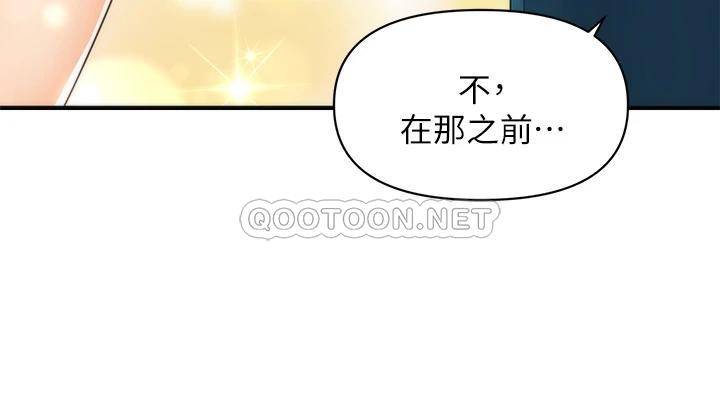 [韩国漫画] 医美奇鸡 剧情,#[41P]-39