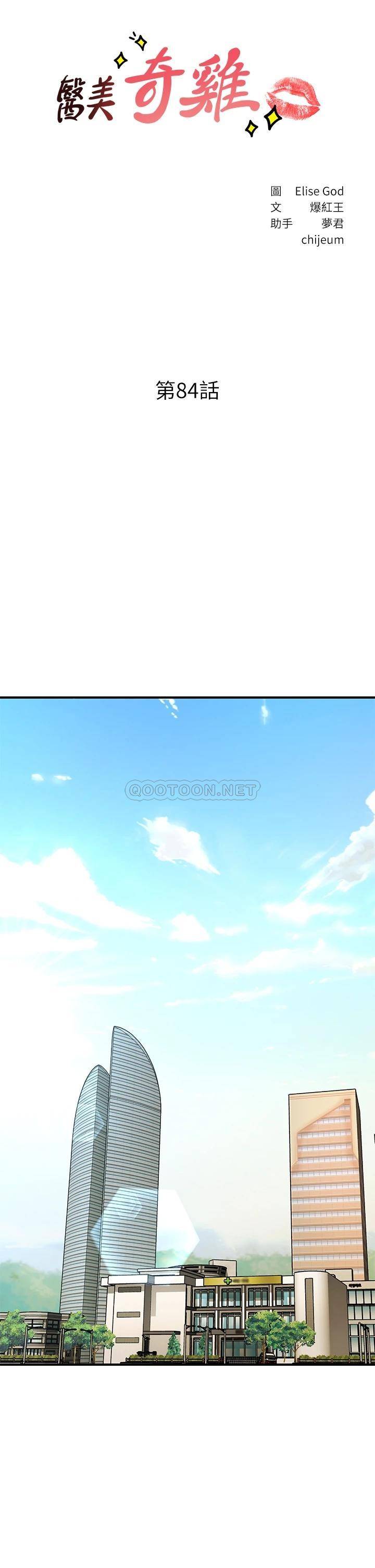 [韩国漫画] 医美奇鸡 剧情,#[41P]-5