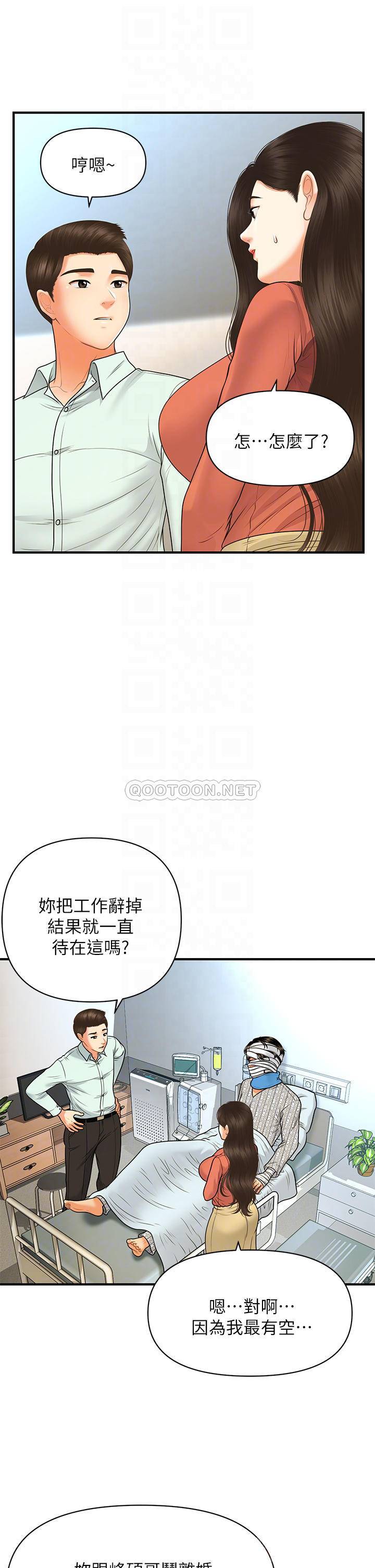 [韩国漫画] 医美奇鸡 剧情,#[41P]-8