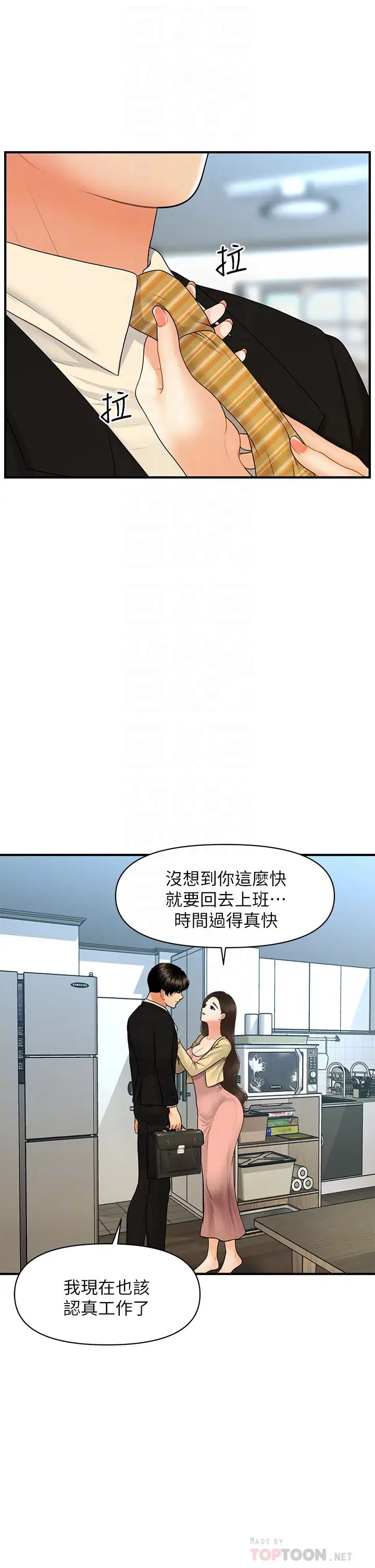 [韩国漫画] 医美奇鸡 剧情,#[41P]-12