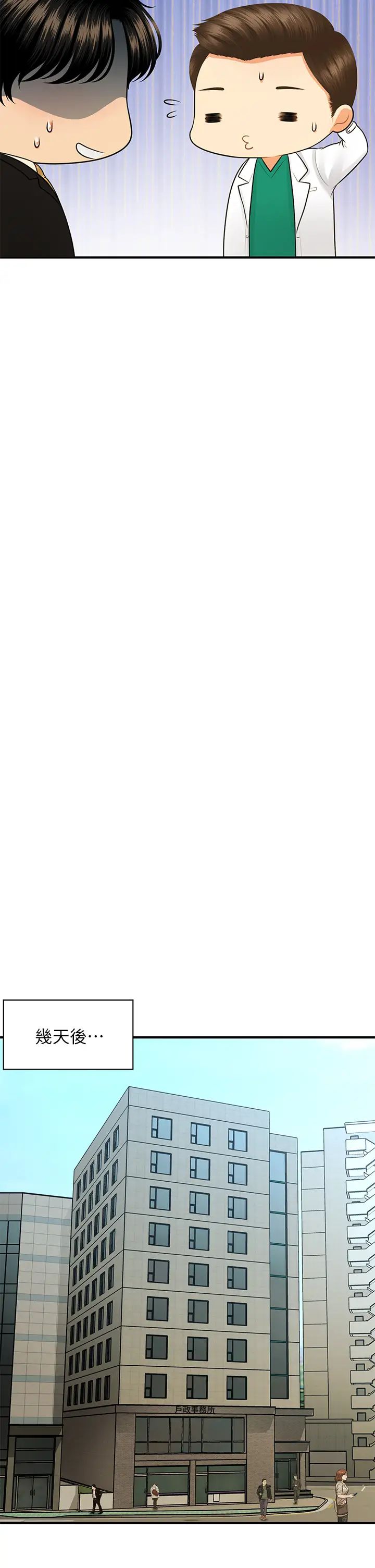 [韩国漫画] 医美奇鸡 剧情,#[41P]-28