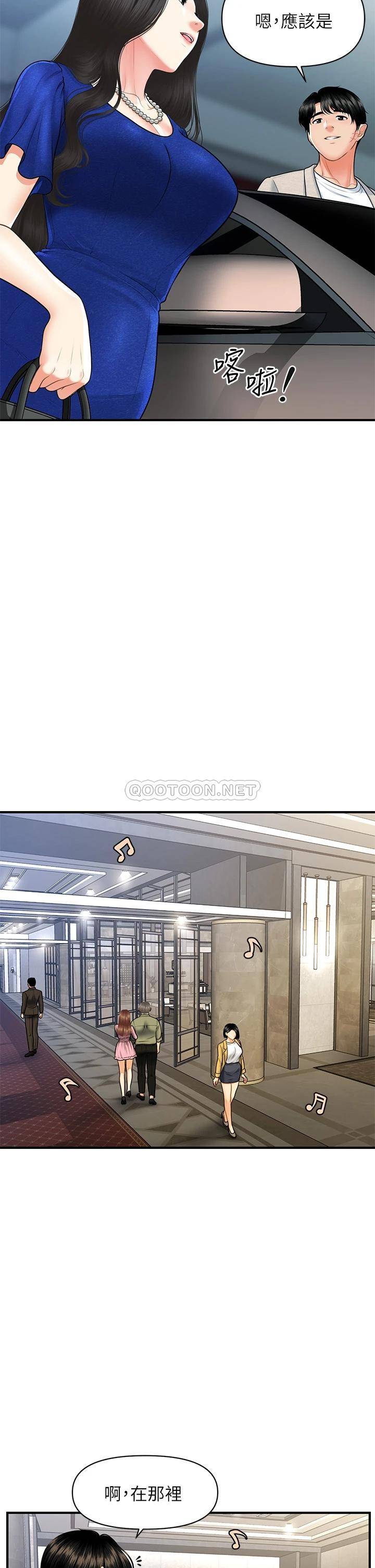 [韩国漫画] 医美奇鸡 剧情,#[36P]-11