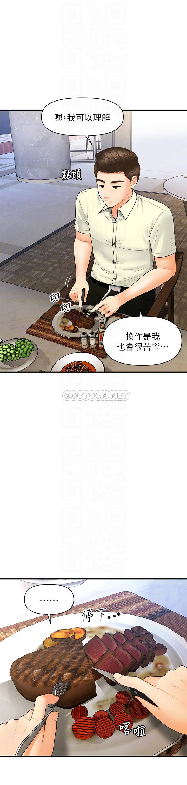 [韩国漫画] 医美奇鸡 剧情,#[36P]-16