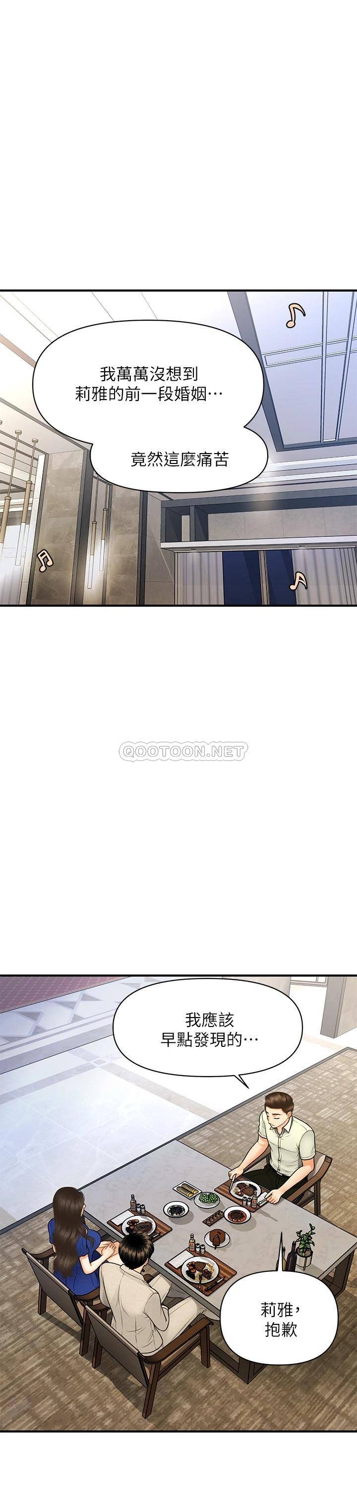 [韩国漫画] 医美奇鸡 剧情,#[36P]-17