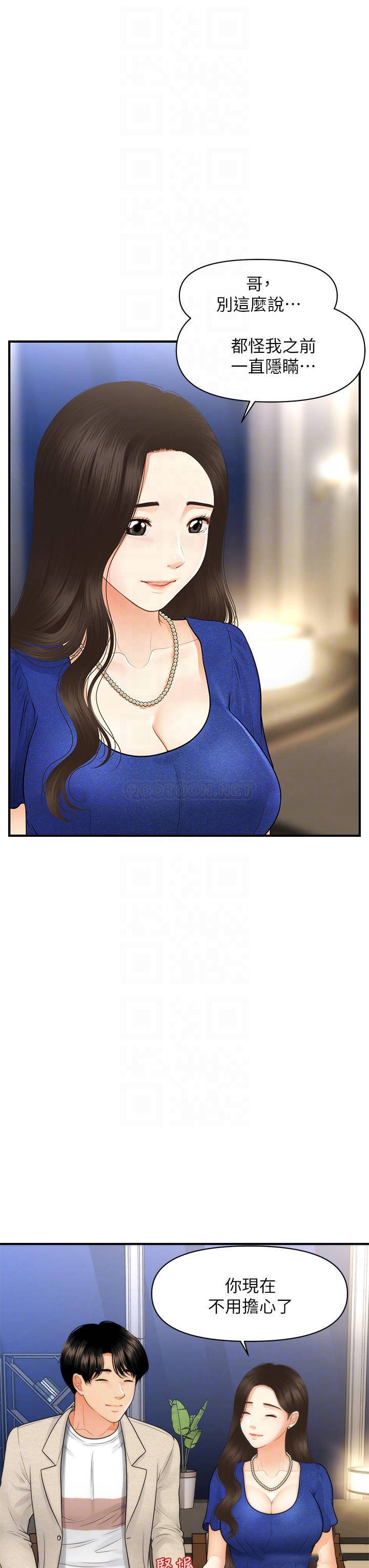 [韩国漫画] 医美奇鸡 剧情,#[36P]-18