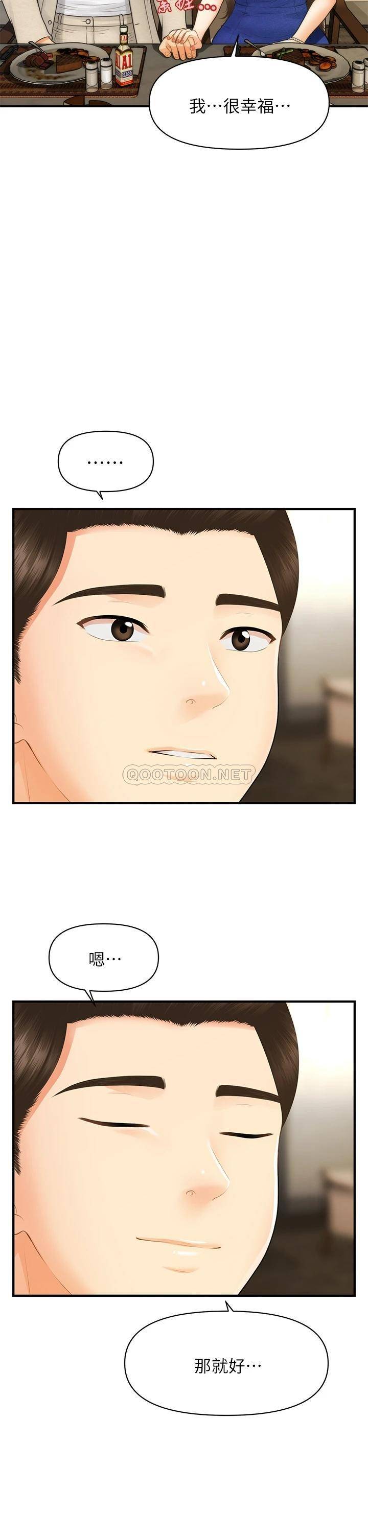 [韩国漫画] 医美奇鸡 剧情,#[36P]-19