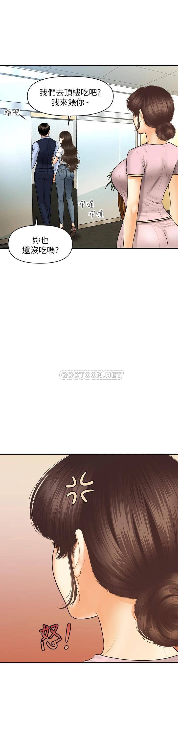 [韩国漫画] 医美奇鸡 剧情,#[36P]-2