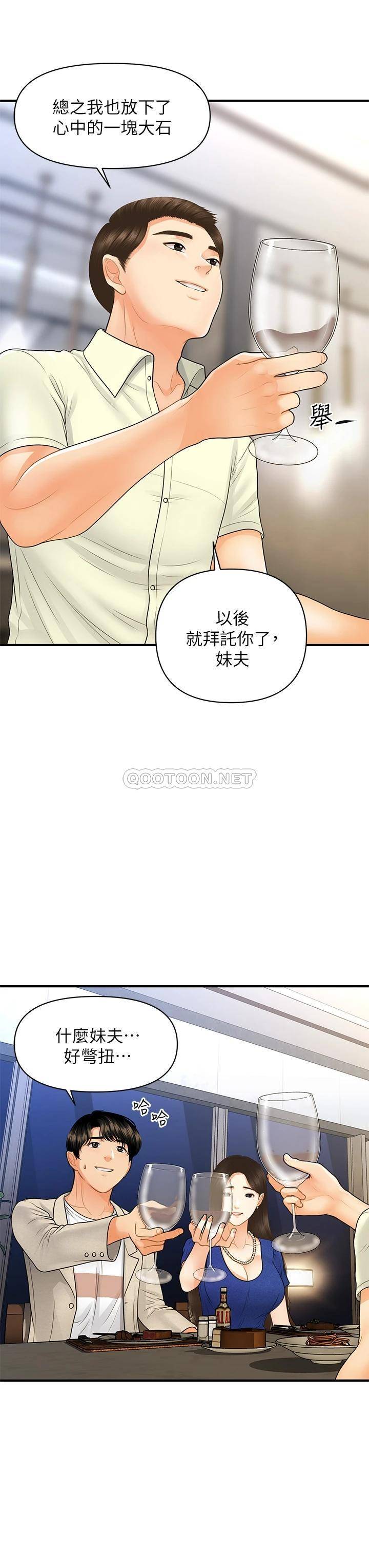 [韩国漫画] 医美奇鸡 剧情,#[36P]-20