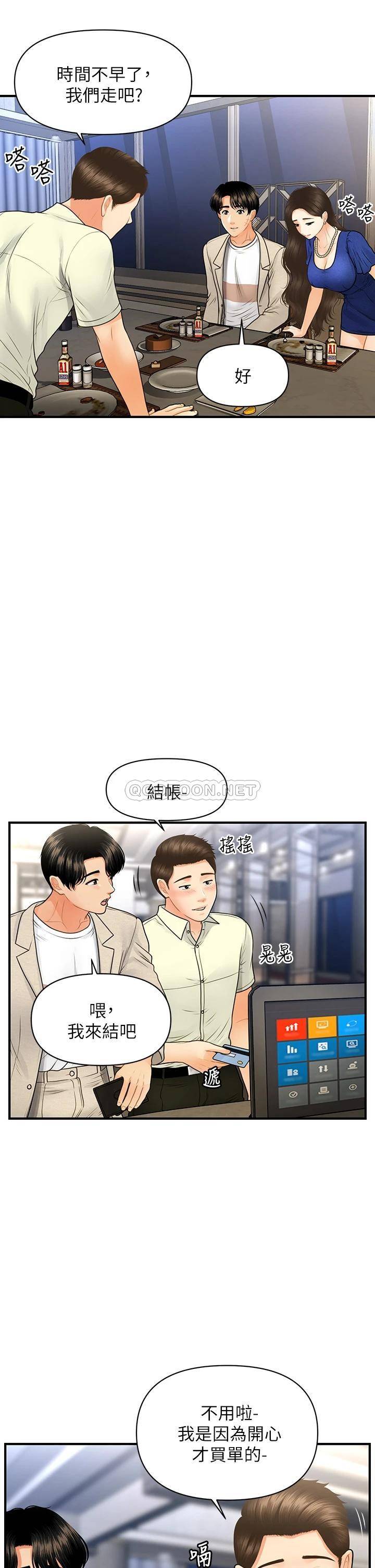 [韩国漫画] 医美奇鸡 剧情,#[36P]-23