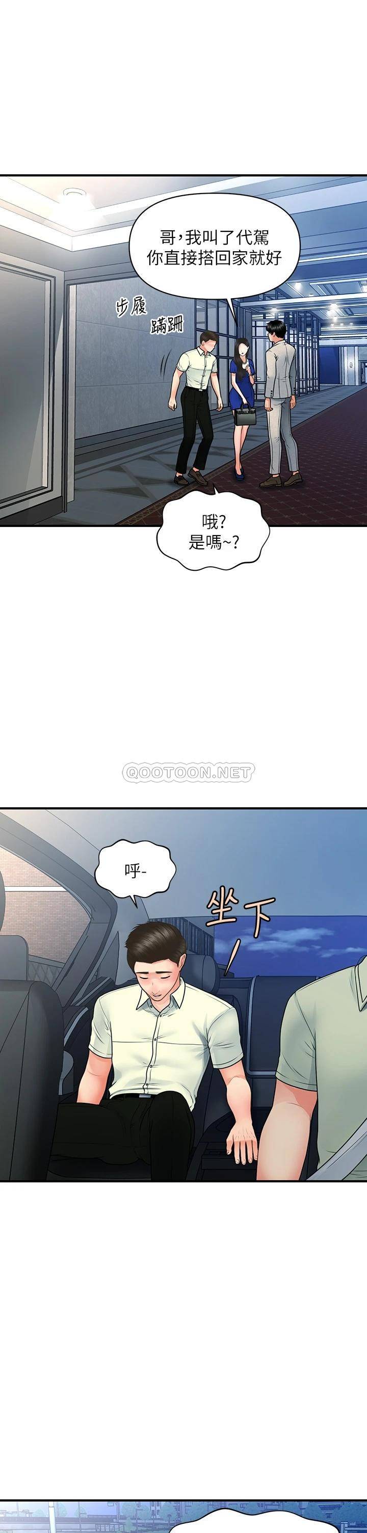 [韩国漫画] 医美奇鸡 剧情,#[36P]-25