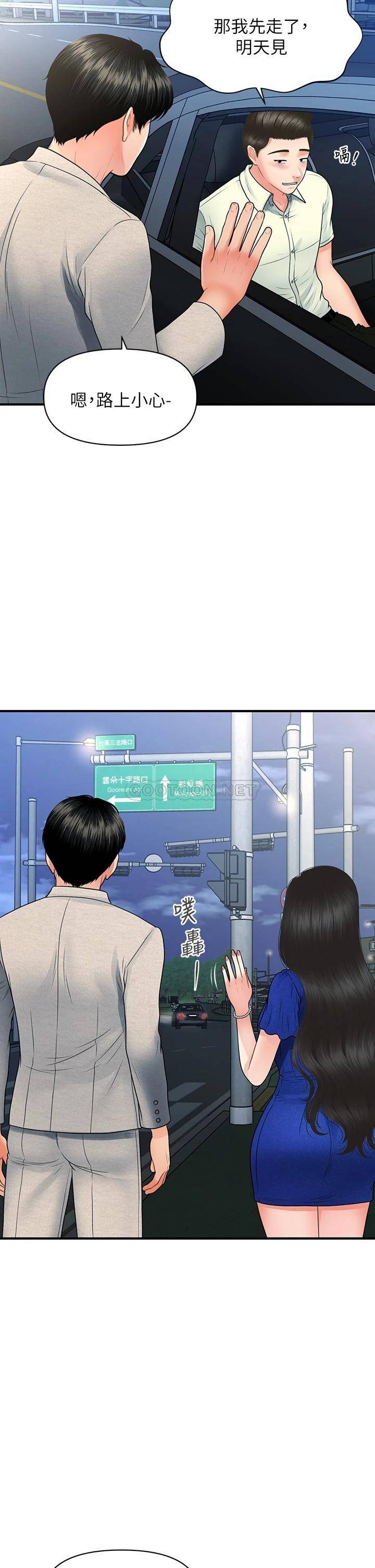 [韩国漫画] 医美奇鸡 剧情,#[36P]-26