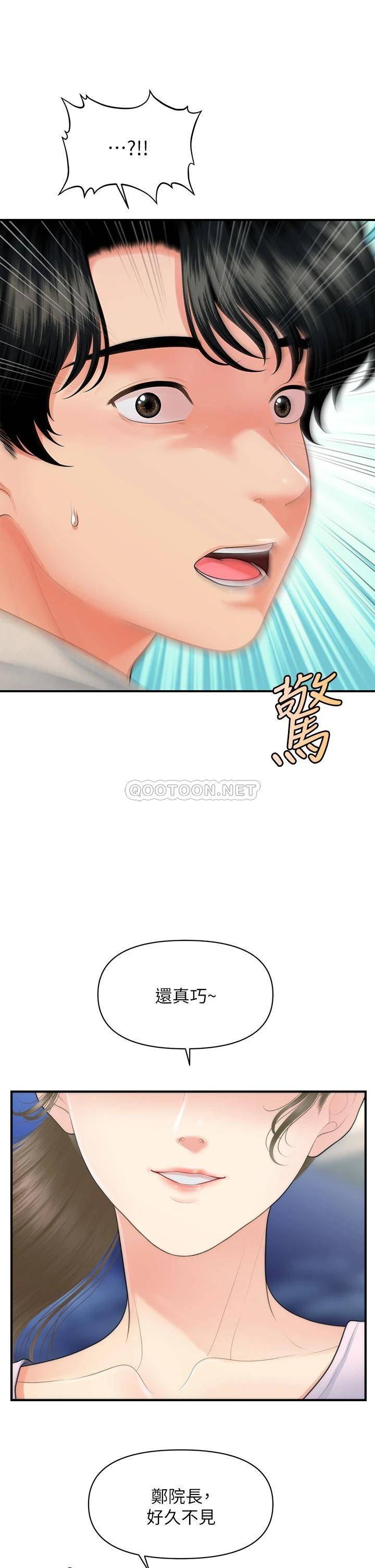 [韩国漫画] 医美奇鸡 剧情,#[36P]-28