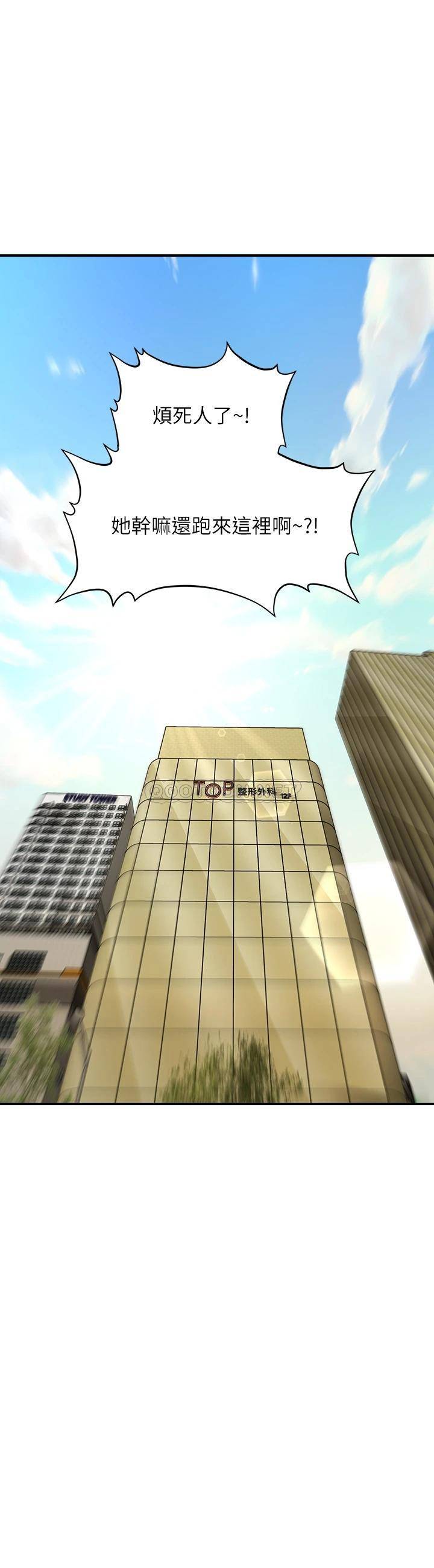 [韩国漫画] 医美奇鸡 剧情,#[36P]-3