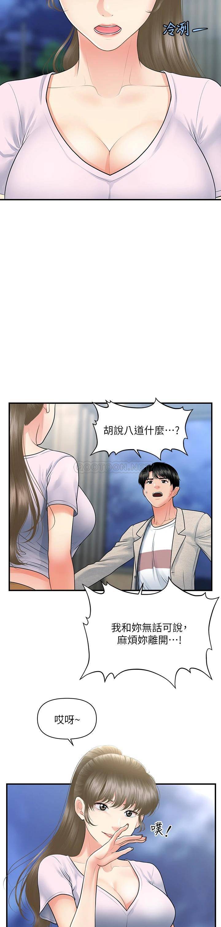 [韩国漫画] 医美奇鸡 剧情,#[36P]-31