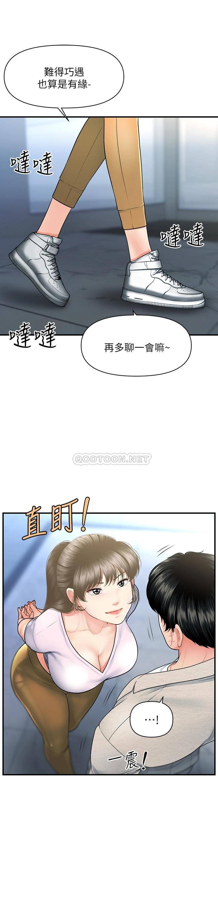 [韩国漫画] 医美奇鸡 剧情,#[36P]-34