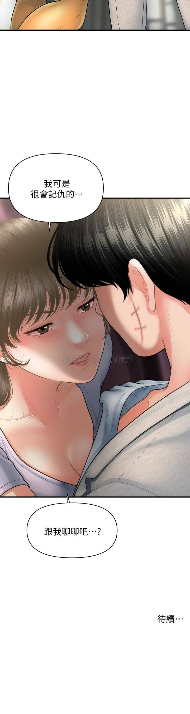 [韩国漫画] 医美奇鸡 剧情,#[36P]-36