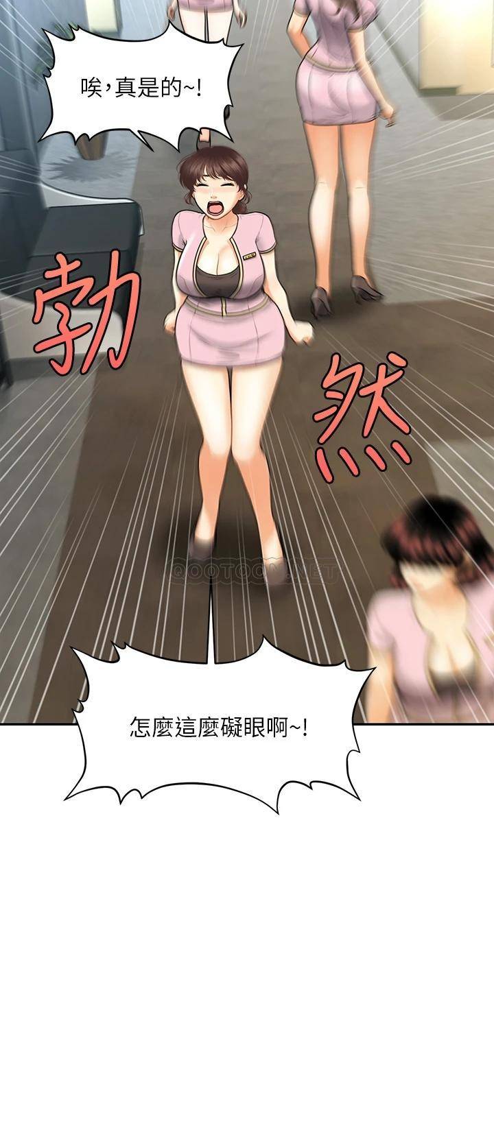 [韩国漫画] 医美奇鸡 剧情,#[36P]-9