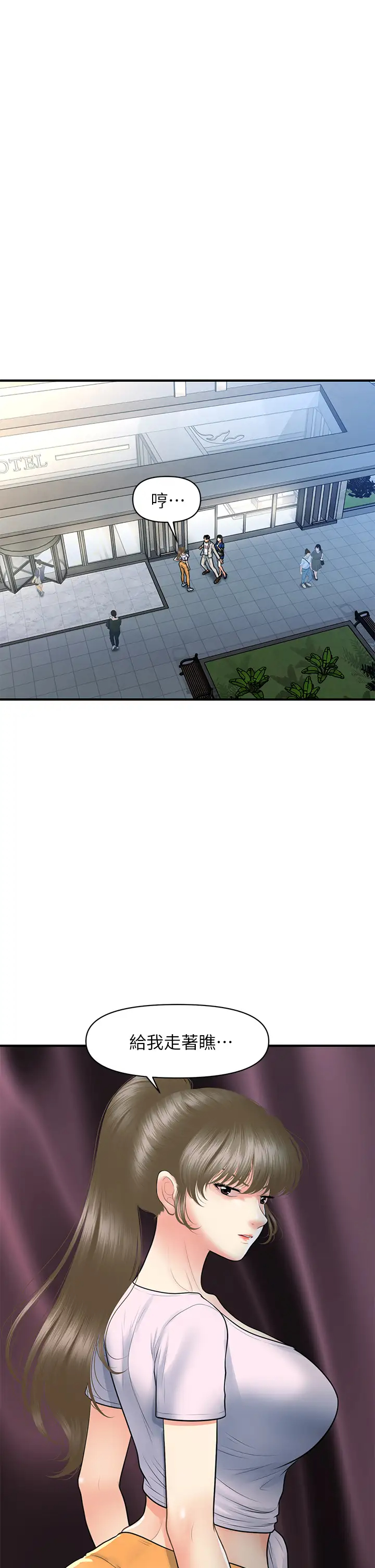 [韩国漫画] 医美奇鸡 剧情,#[40P]-11