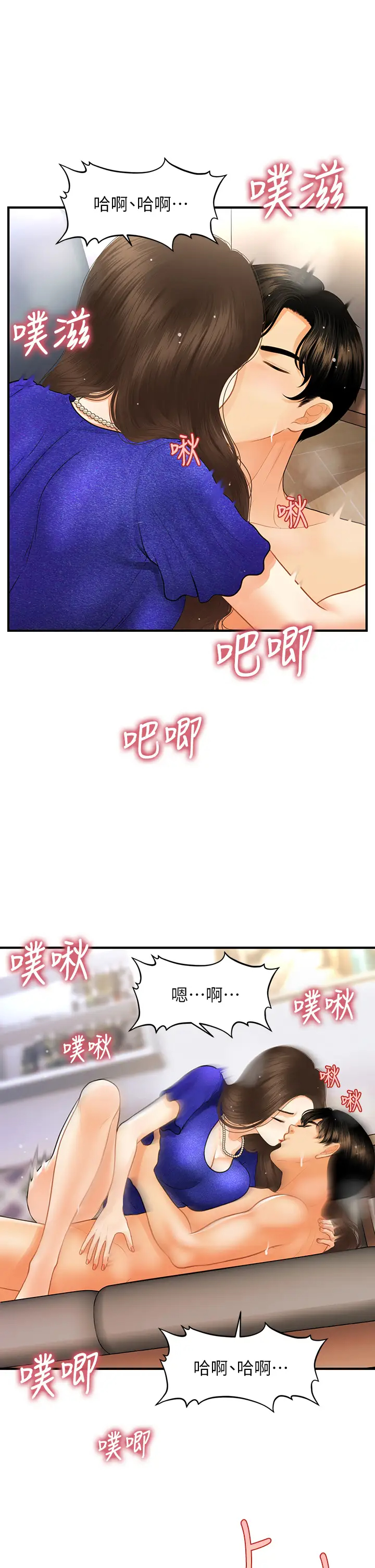 [韩国漫画] 医美奇鸡 剧情,#[40P]-28