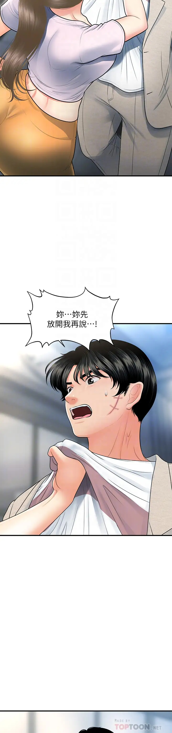 [韩国漫画] 医美奇鸡 剧情,#[40P]-6