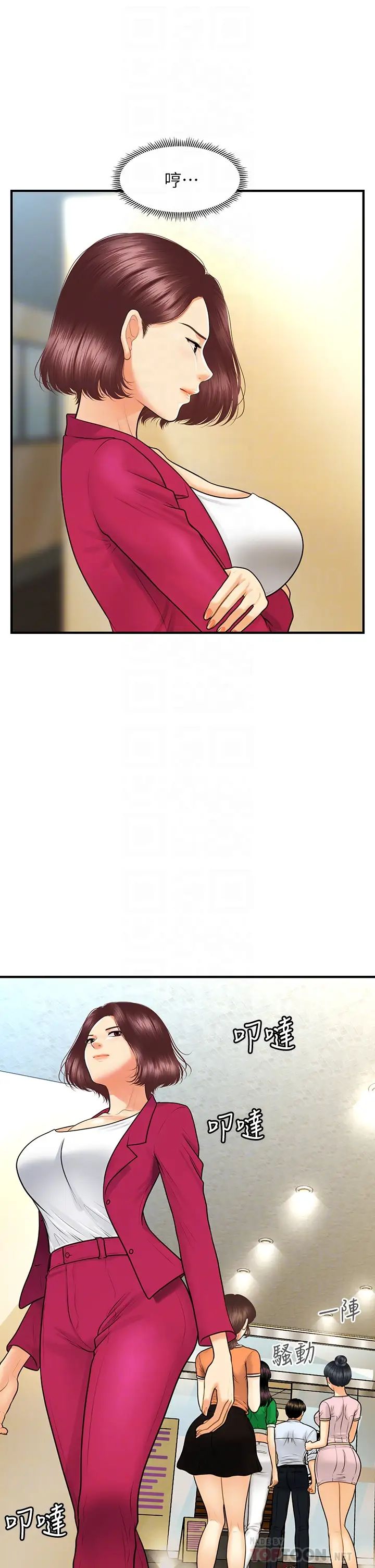 [韩国漫画] 医美奇鸡 剧情,#[38P]-10