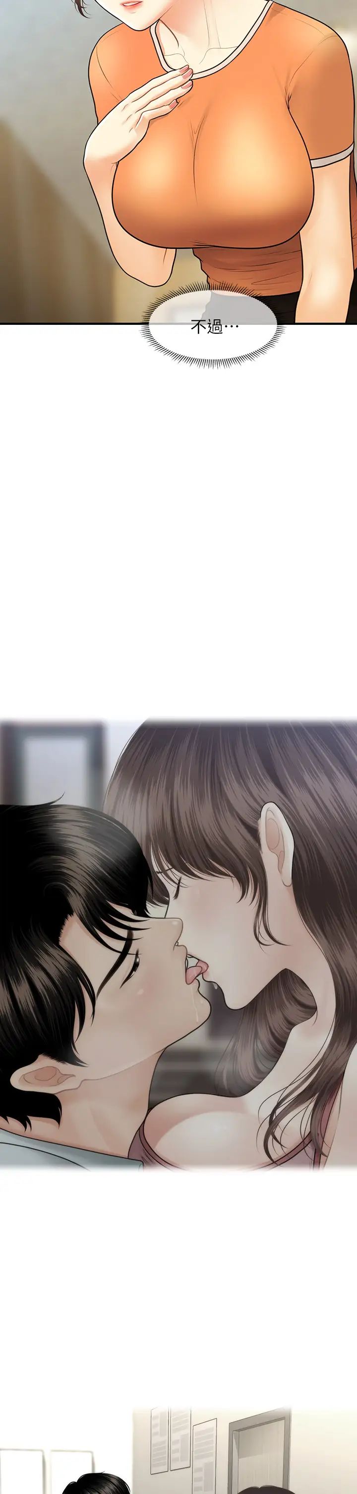 [韩国漫画] 医美奇鸡 剧情,#[38P]-13