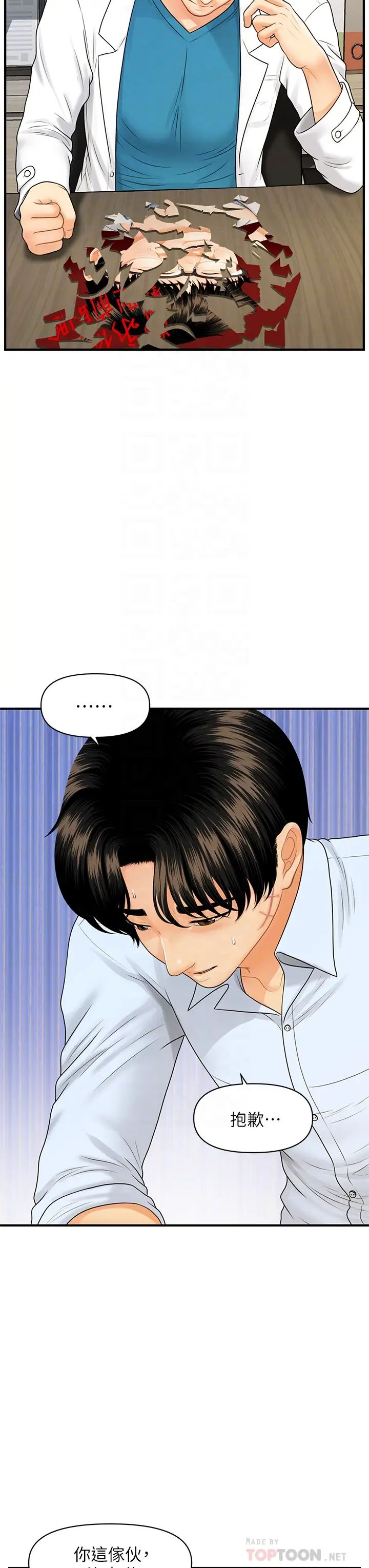 [韩国漫画] 医美奇鸡 剧情,#[38P]-18