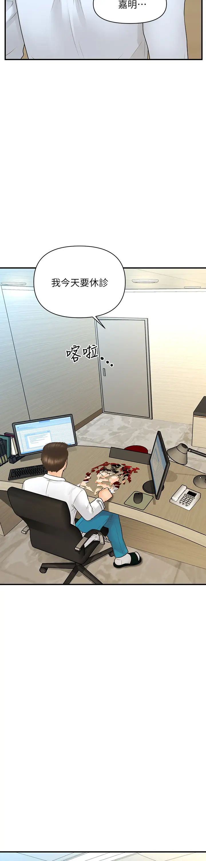 [韩国漫画] 医美奇鸡 剧情,#[38P]-25