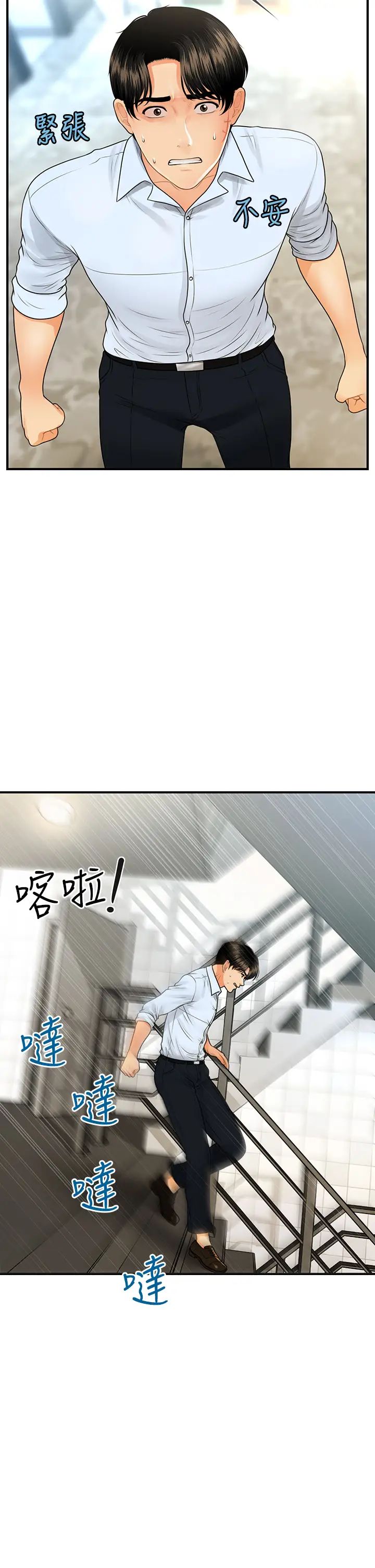 [韩国漫画] 医美奇鸡 剧情,#[38P]-32