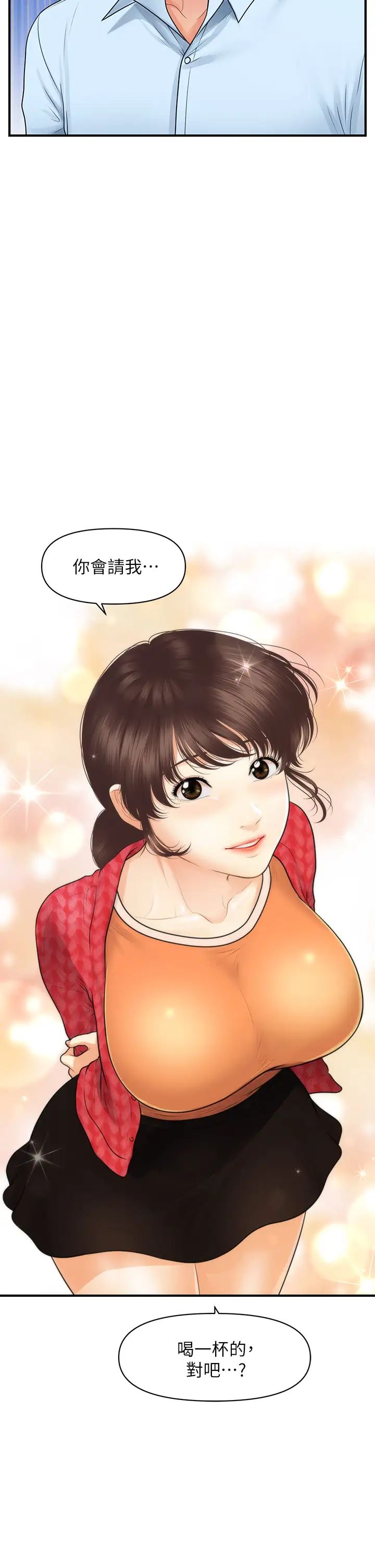 [韩国漫画] 医美奇鸡 剧情,#[38P]-37