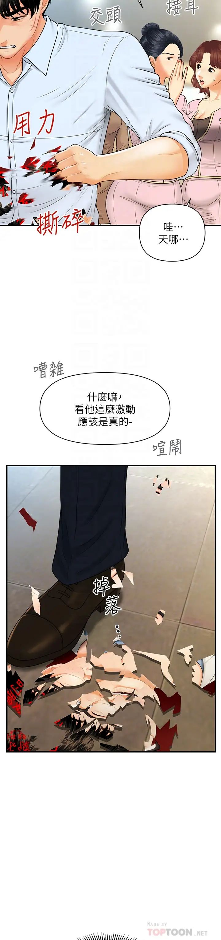 [韩国漫画] 医美奇鸡 剧情,#[38P]-6
