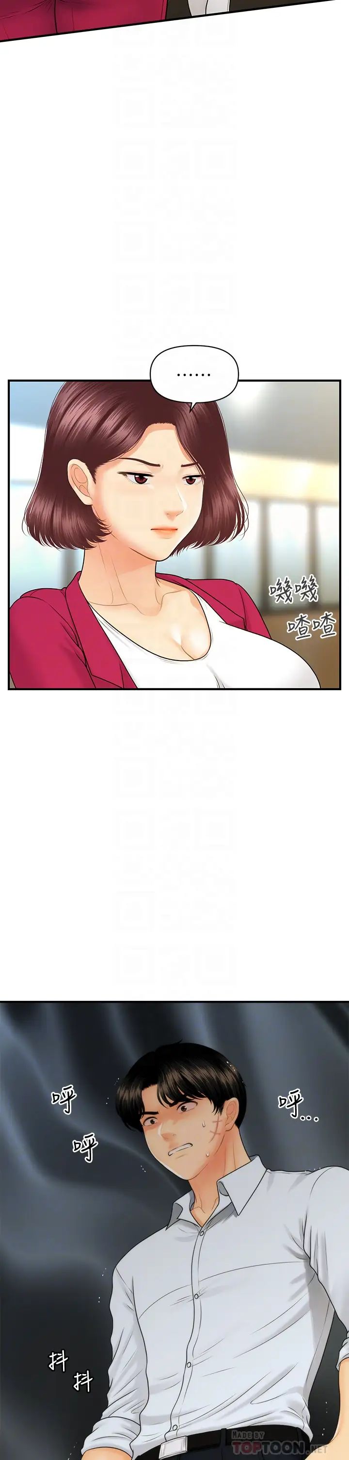 [韩国漫画] 医美奇鸡 剧情,#[38P]-8