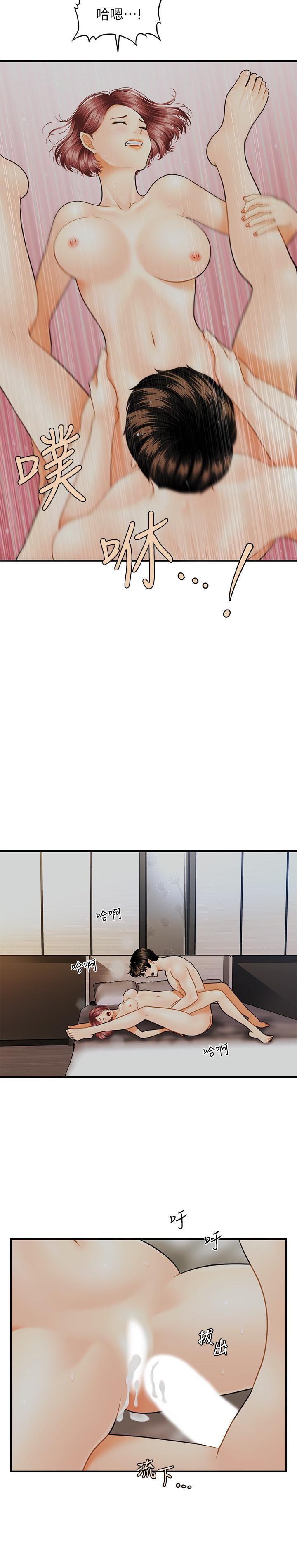 [韩国漫画] 医美奇鸡 剧情,#[28P]-11