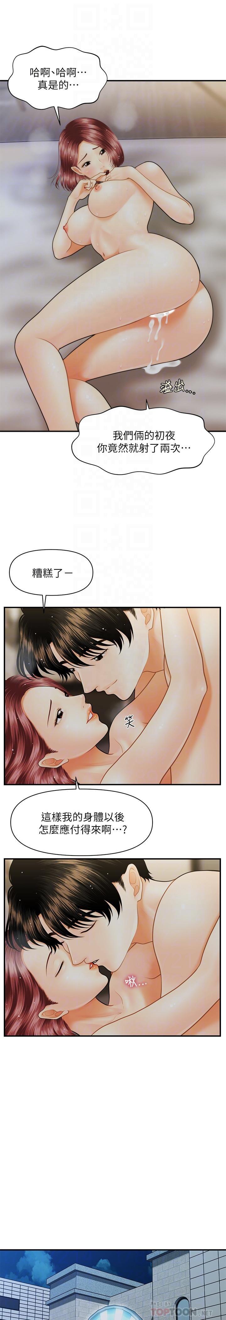 [韩国漫画] 医美奇鸡 剧情,#[28P]-12