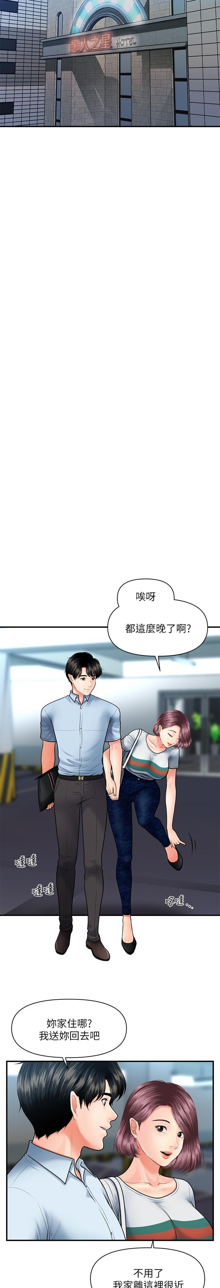 [韩国漫画] 医美奇鸡 剧情,#[28P]-13