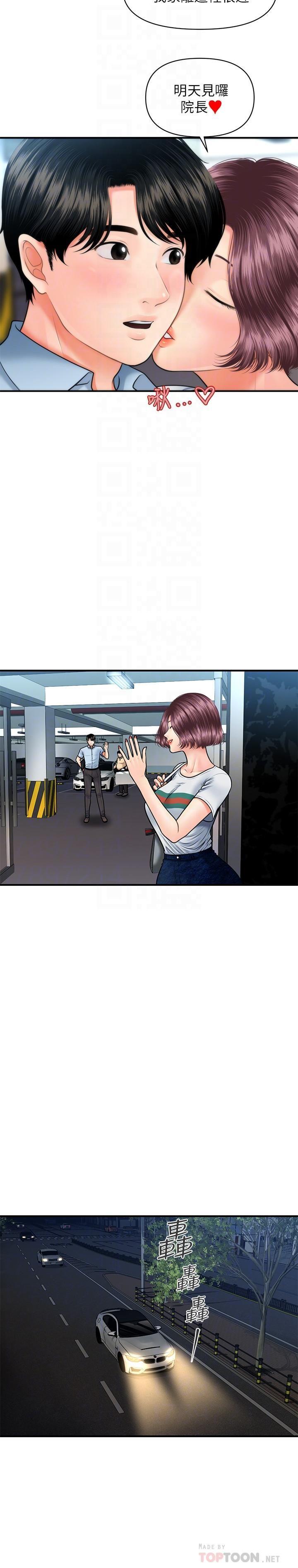 [韩国漫画] 医美奇鸡 剧情,#[28P]-14