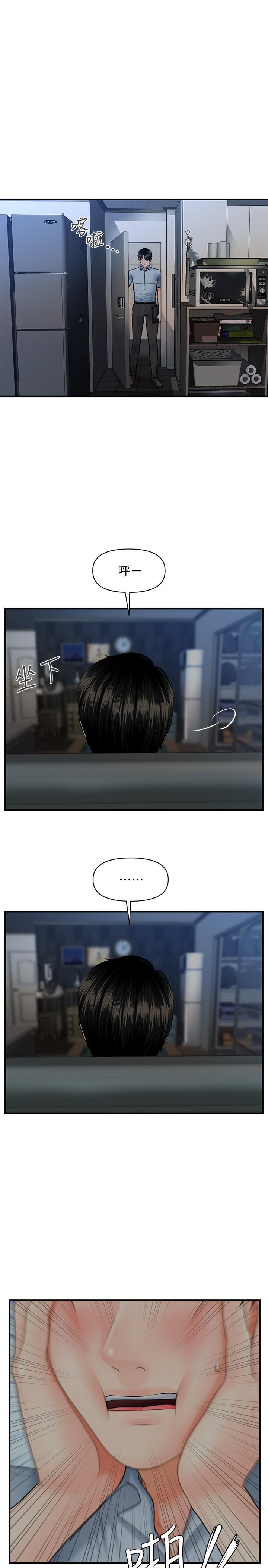 [韩国漫画] 医美奇鸡 剧情,#[28P]-15