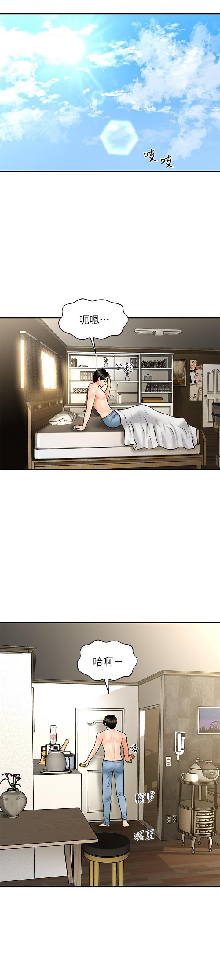 [韩国漫画] 医美奇鸡 剧情,#[28P]-17