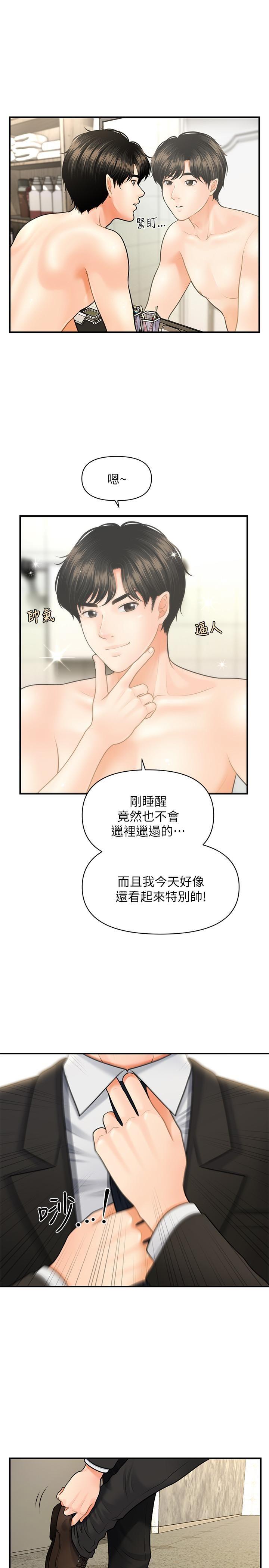 [韩国漫画] 医美奇鸡 剧情,#[28P]-18