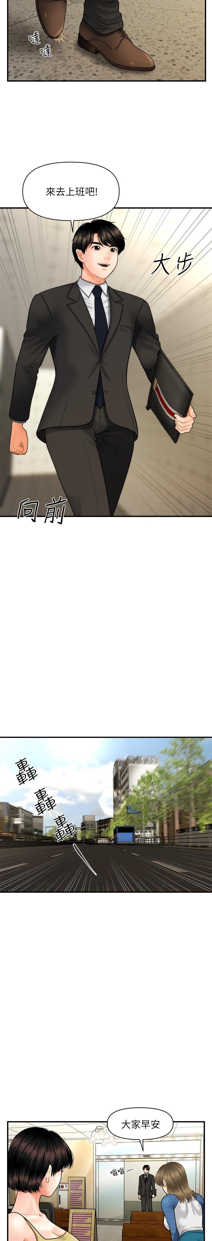 [韩国漫画] 医美奇鸡 剧情,#[28P]-19