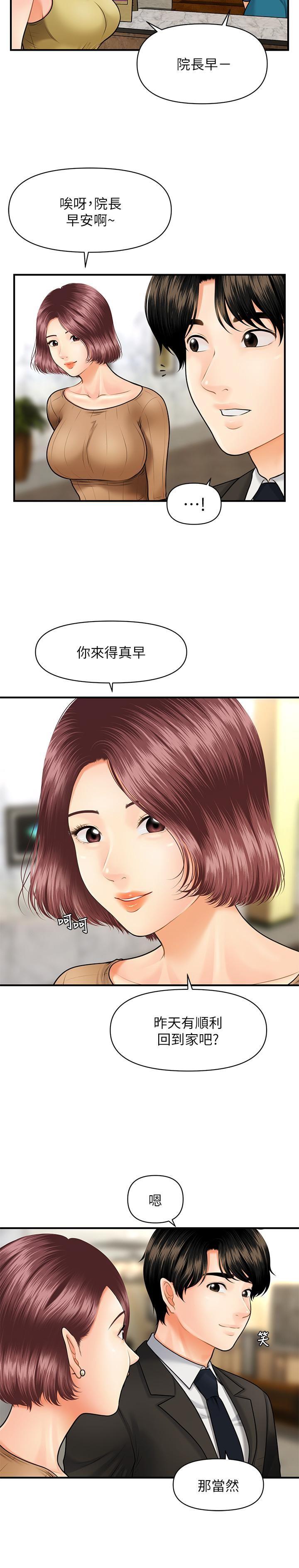 [韩国漫画] 医美奇鸡 剧情,#[28P]-20