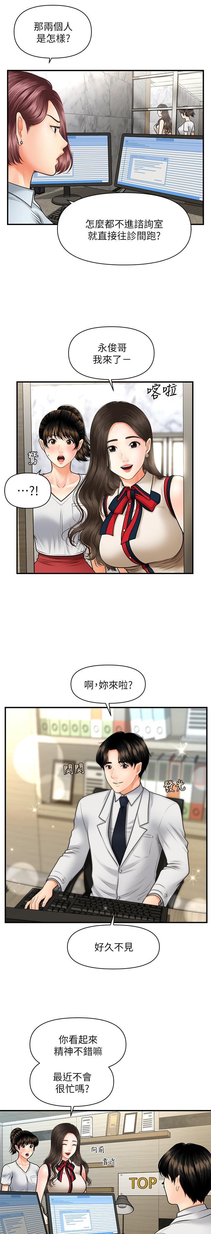 [韩国漫画] 医美奇鸡 剧情,#[28P]-23