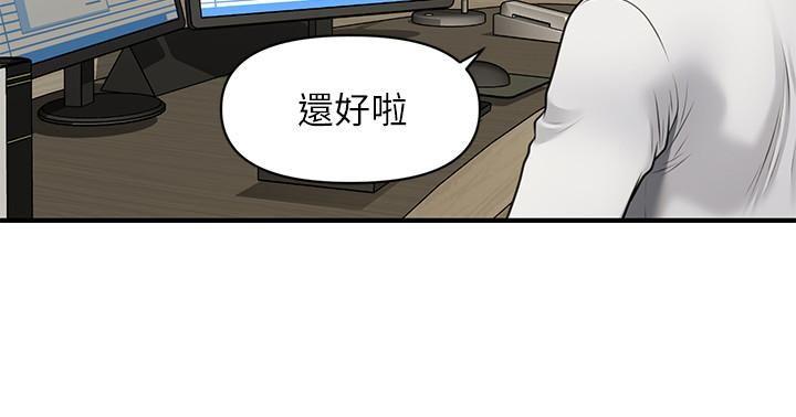 [韩国漫画] 医美奇鸡 剧情,#[28P]-24