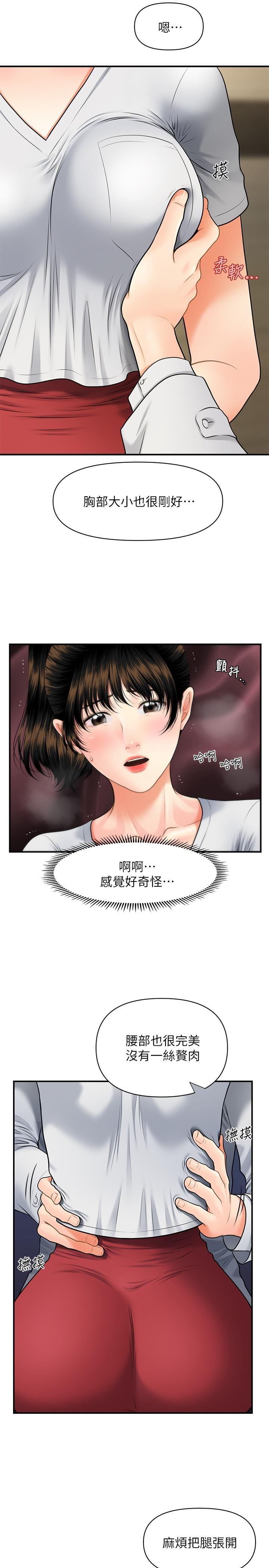[韩国漫画] 医美奇鸡 剧情,#[28P]-27