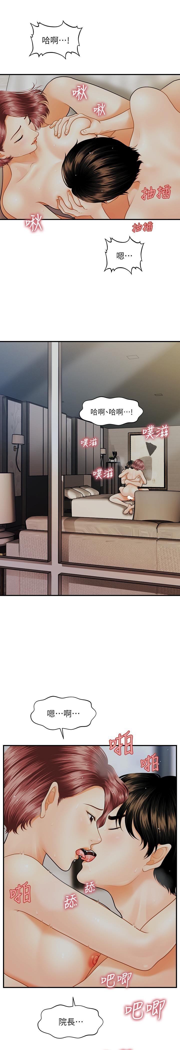 [韩国漫画] 医美奇鸡 剧情,#[28P]-5