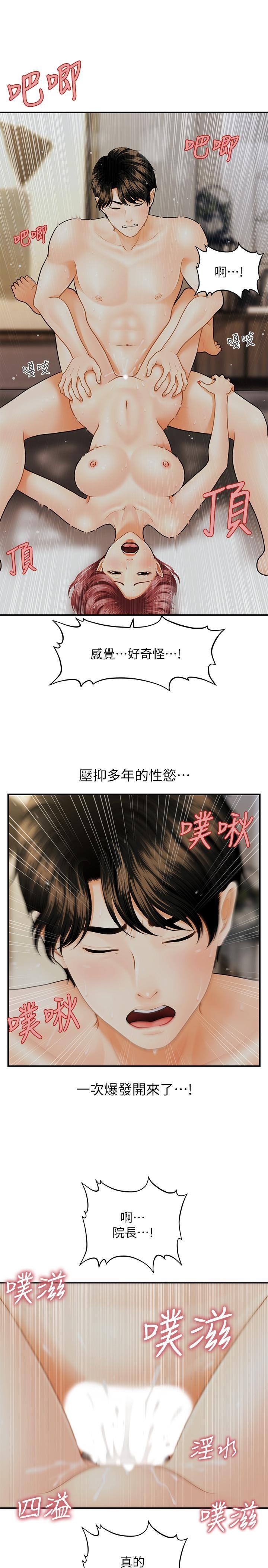 [韩国漫画] 医美奇鸡 剧情,#[28P]-9