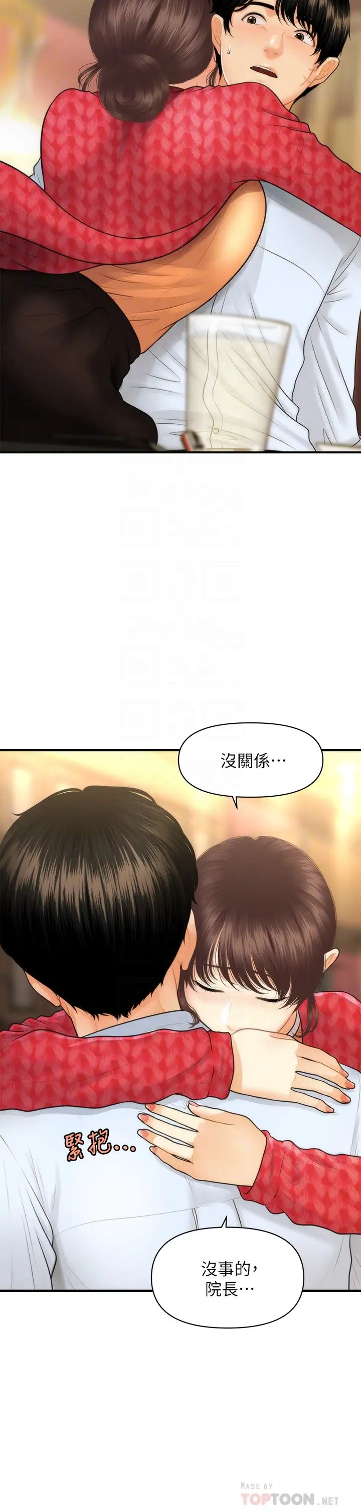 [韩国漫画] 医美奇鸡 剧情,#[39P]-14