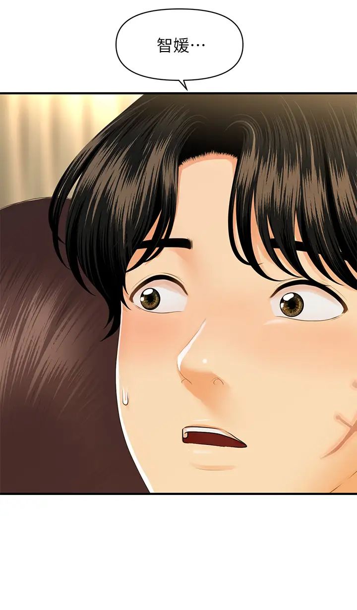 [韩国漫画] 医美奇鸡 剧情,#[39P]-15