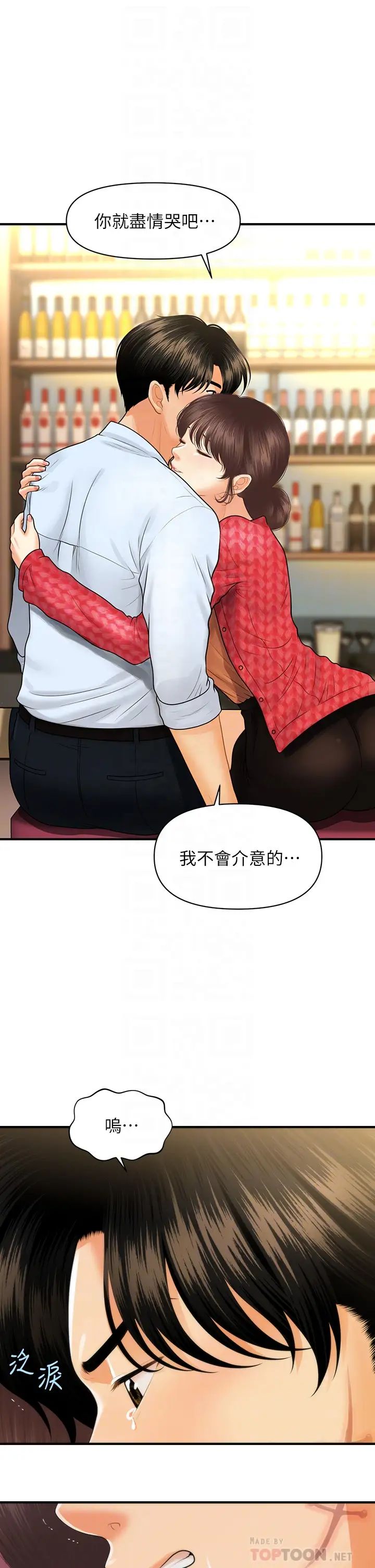 [韩国漫画] 医美奇鸡 剧情,#[39P]-16